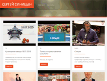 Tablet Screenshot of chef-sinicin.ru